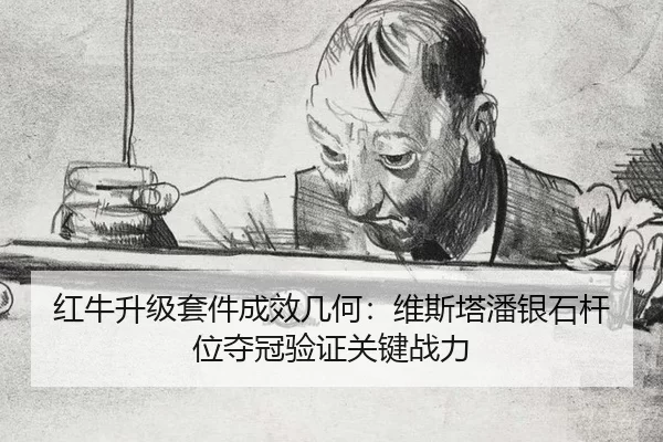 hong-niu-sheng-ji-tao-jian-cheng-xiao-ji-he-wei-si-ta-pan-yin-shi-gan-wei-duo-guan-yan-zheng-guan-jian-zhan-li-2-662.jpg